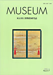 MUSEUM617