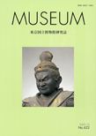 MUSEUM No.622